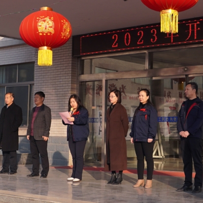開工大吉 - 山東天工新年動(dòng)員大會(huì)圓滿舉行！